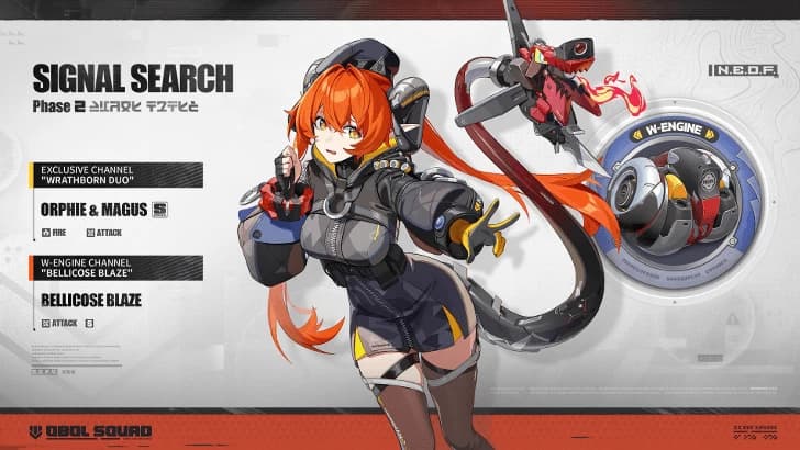 Orphie