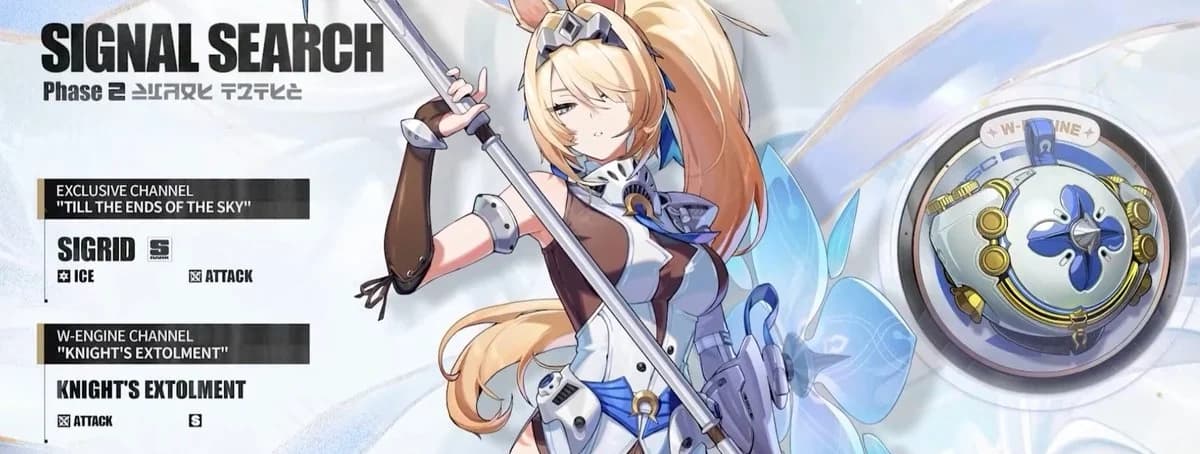 Sigrid — Zenless Zone Zero 3.1 Phase 2 Signal Search banner "Till the Ends of the Sky"